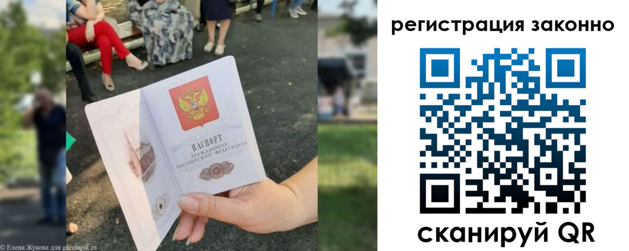 временная регистрация недорого в Знаменске