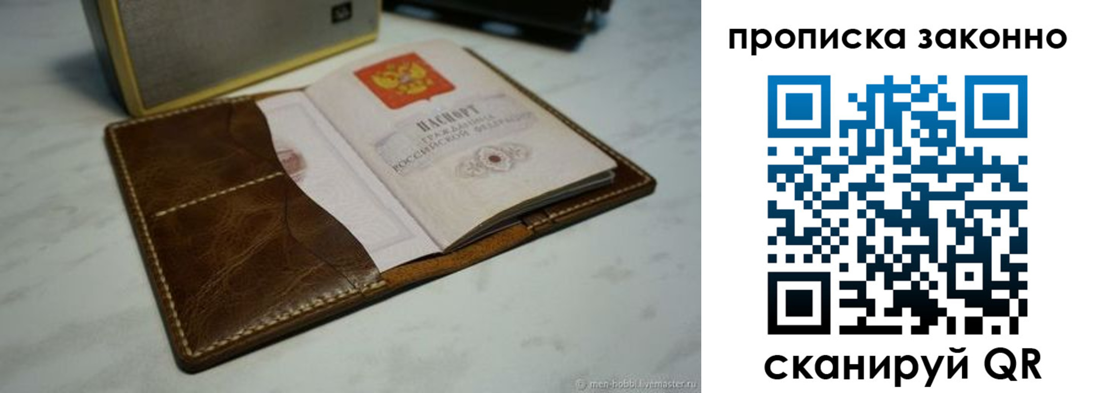временная регистрация в Знаменске