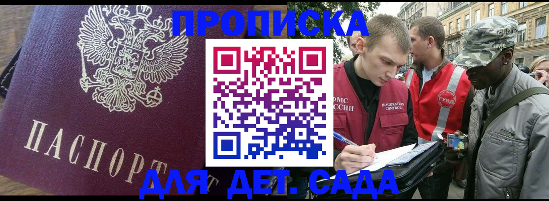 прописка иностранных граждан в Знаменске